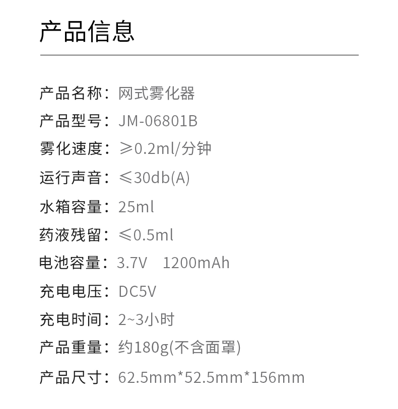 01B雾化器_12