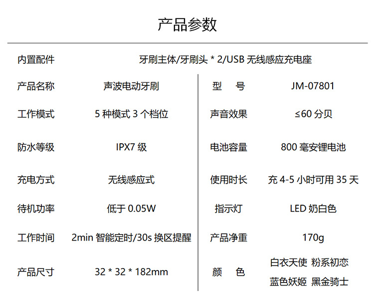 洁尔美磁悬浮电动牙刷