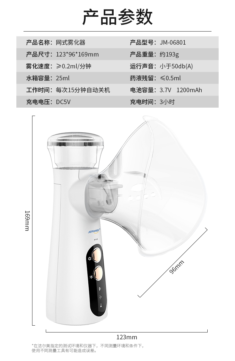 雾化器01详情页_09